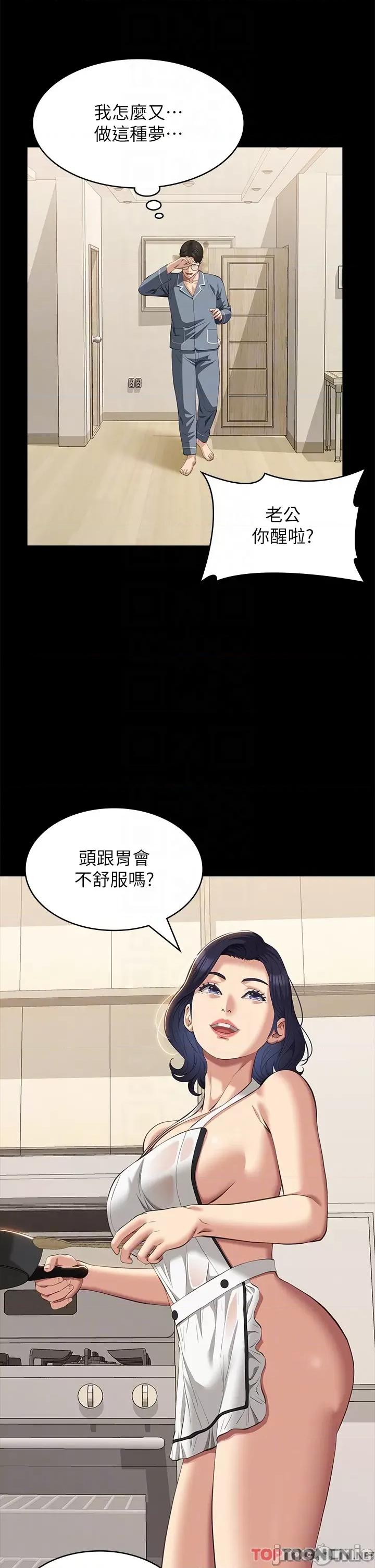 万能履历表 万能履历表 第70话 宣告新开始的履历表 第14页