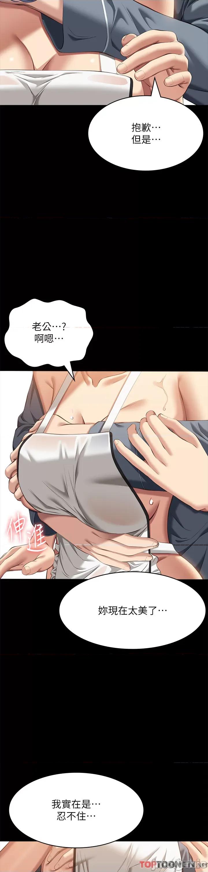 万能履历表 万能履历表 第70话 宣告新开始的履历表 第19页
