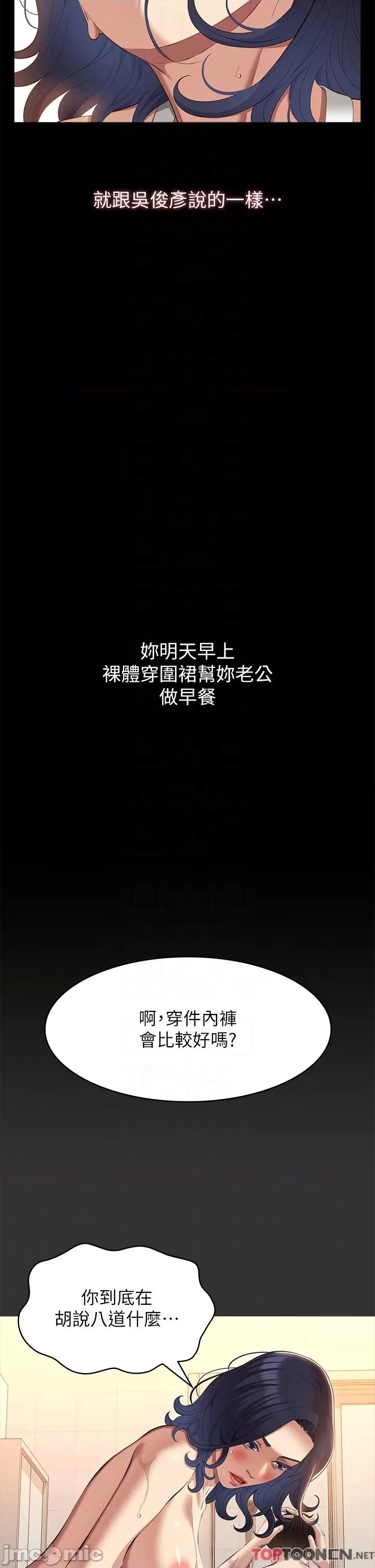 万能履历表 万能履历表 第70话 宣告新开始的履历表 第22页