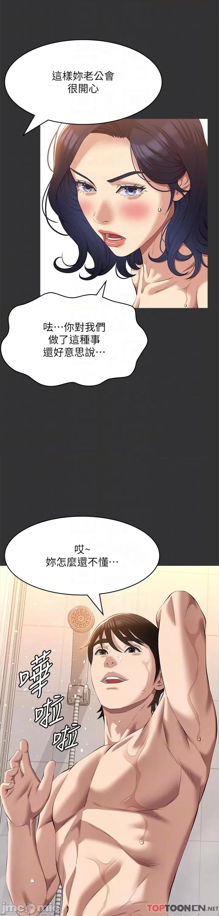 万能履历表 万能履历表 第70话 宣告新开始的履历表 第24页