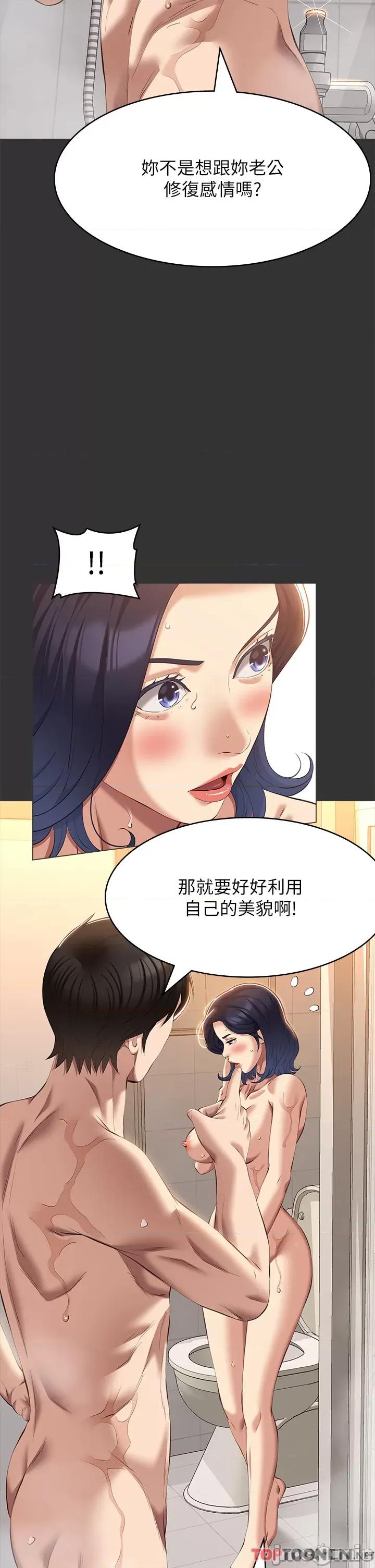 万能履历表 万能履历表 第70话 宣告新开始的履历表 第25页
