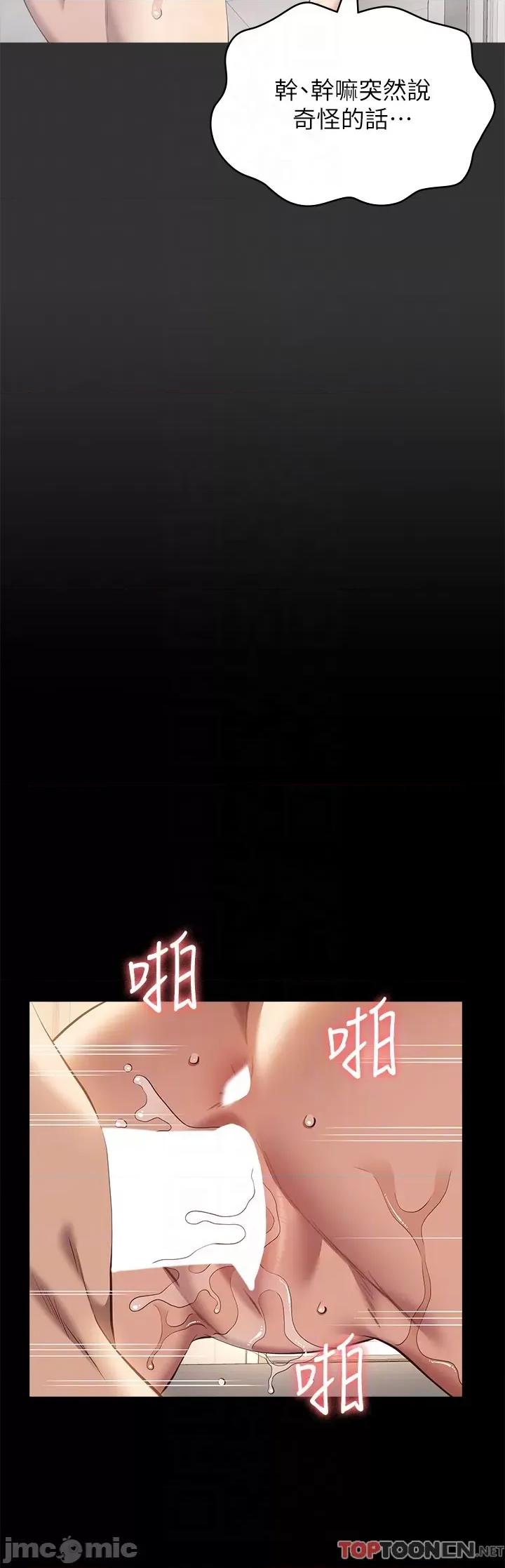 万能履历表 万能履历表 第70话 宣告新开始的履历表 第26页