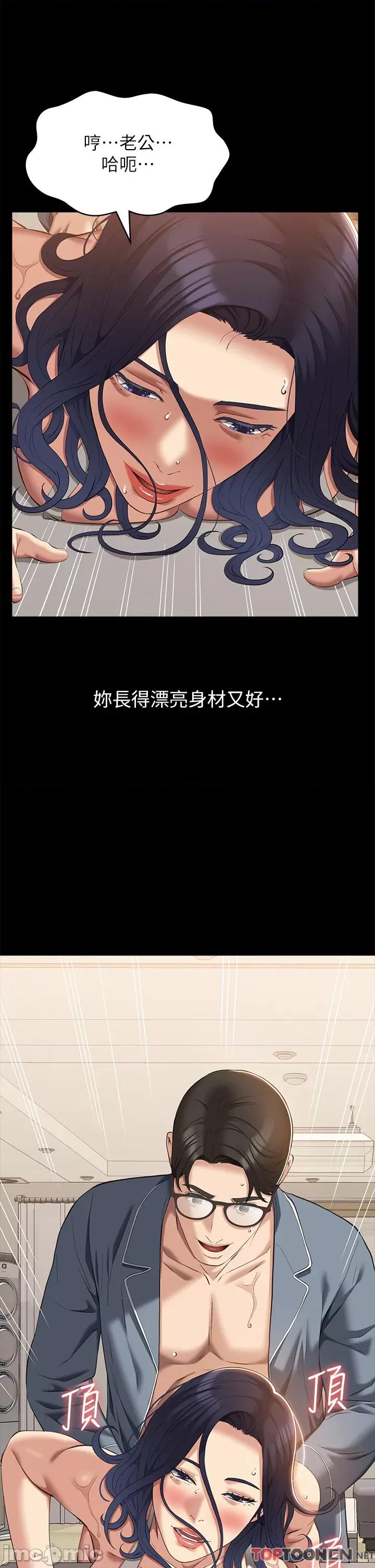 万能履历表 万能履历表 第70话 宣告新开始的履历表 第27页