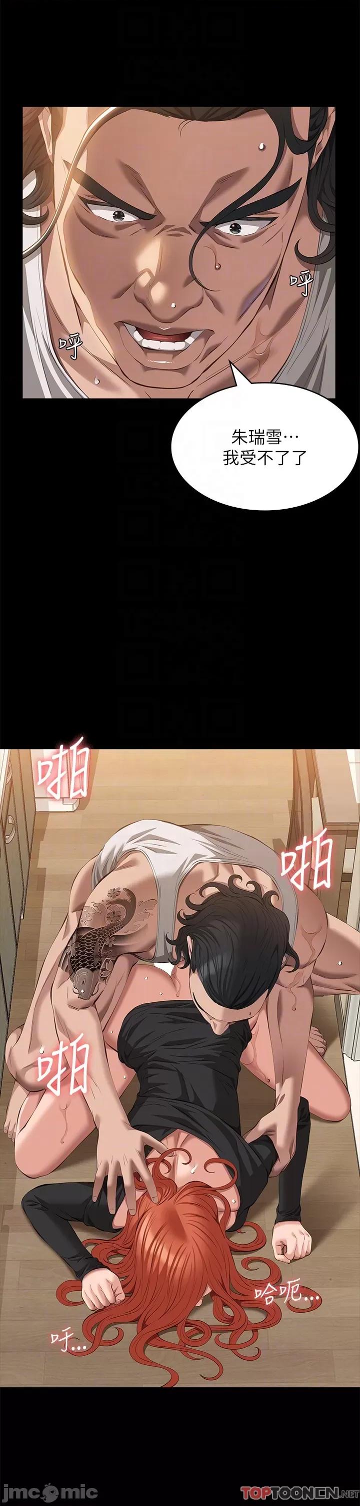 万能履历表 万能履历表 第70话 宣告新开始的履历表 第30页