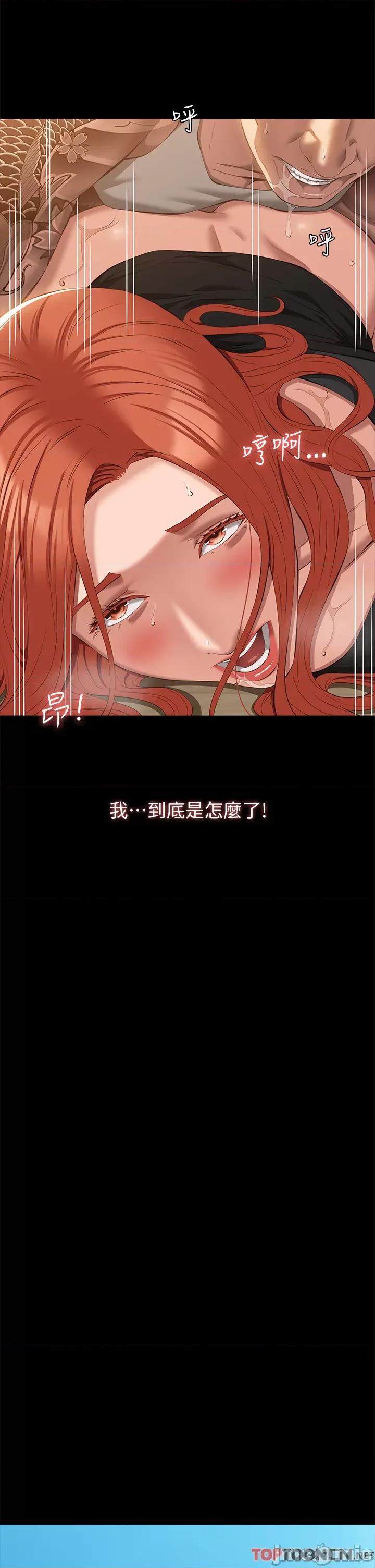 万能履历表 万能履历表 第70话 宣告新开始的履历表 第36页