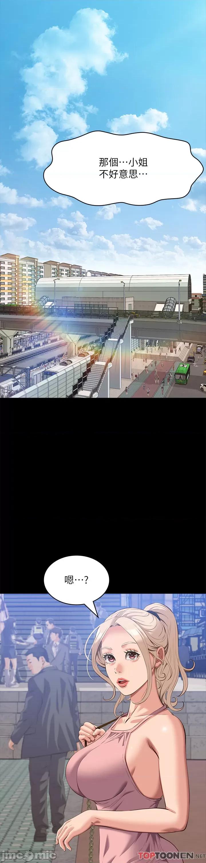 万能履历表 万能履历表 第70话 宣告新开始的履历表 第37页