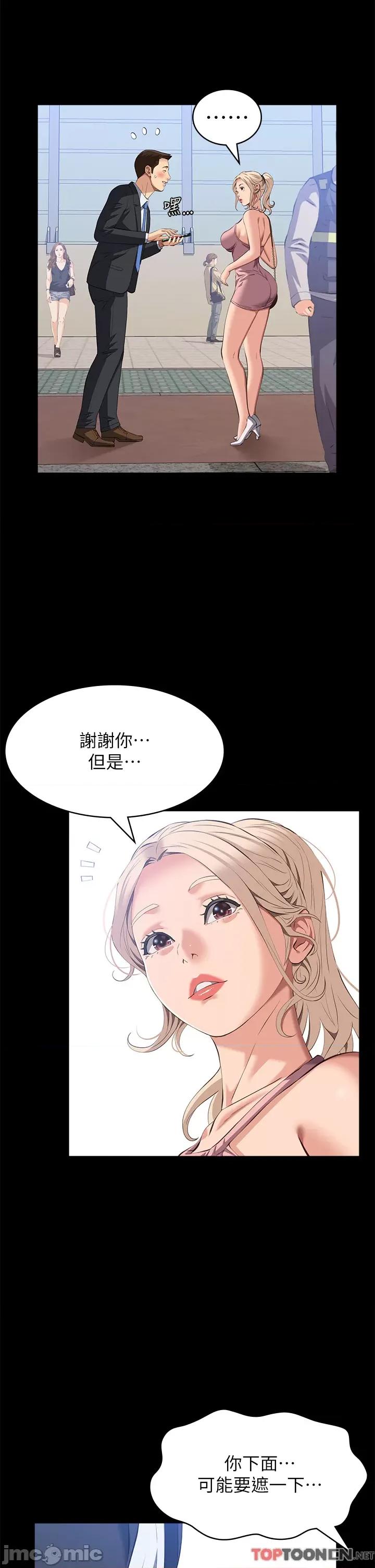 万能履历表 万能履历表 第70话 宣告新开始的履历表 第39页