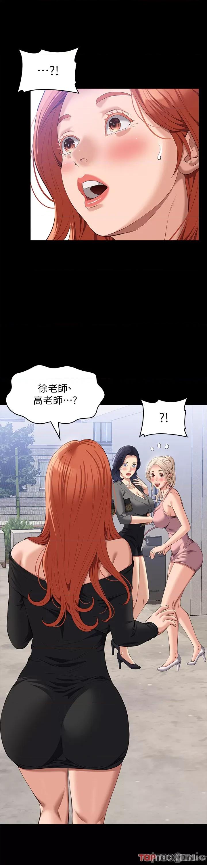 万能履历表 万能履历表 第70话 宣告新开始的履历表 第45页