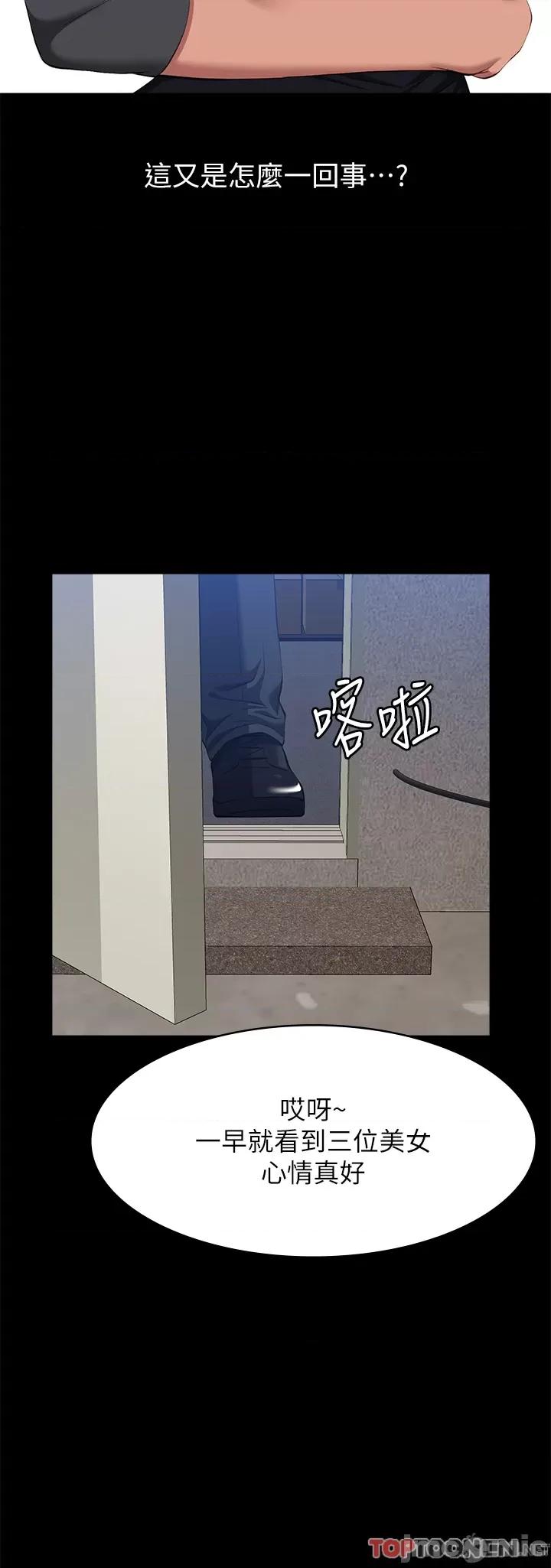 万能履历表 万能履历表 第70话 宣告新开始的履历表 第47页
