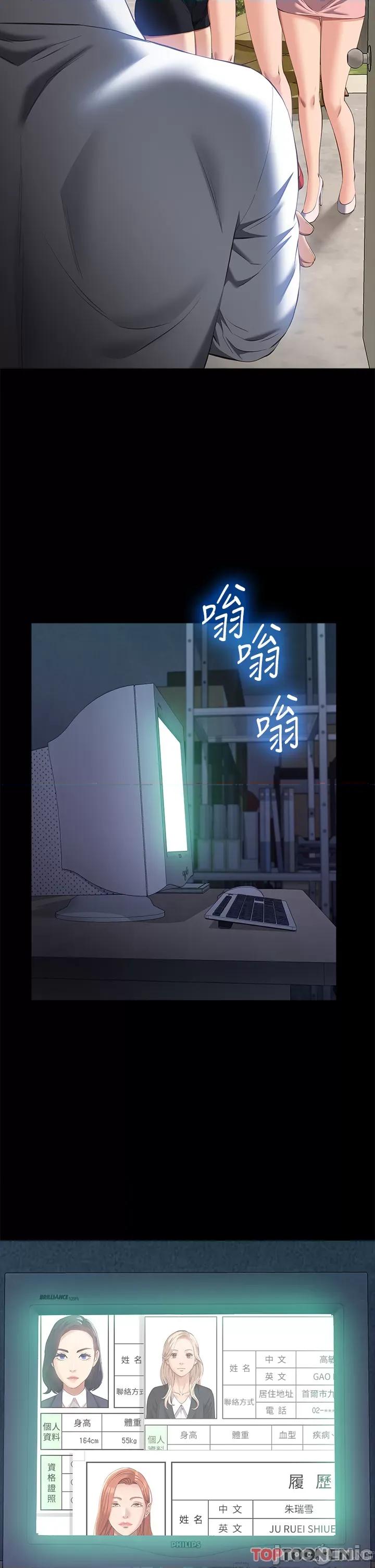 万能履历表 万能履历表 第70话 宣告新开始的履历表 第49页