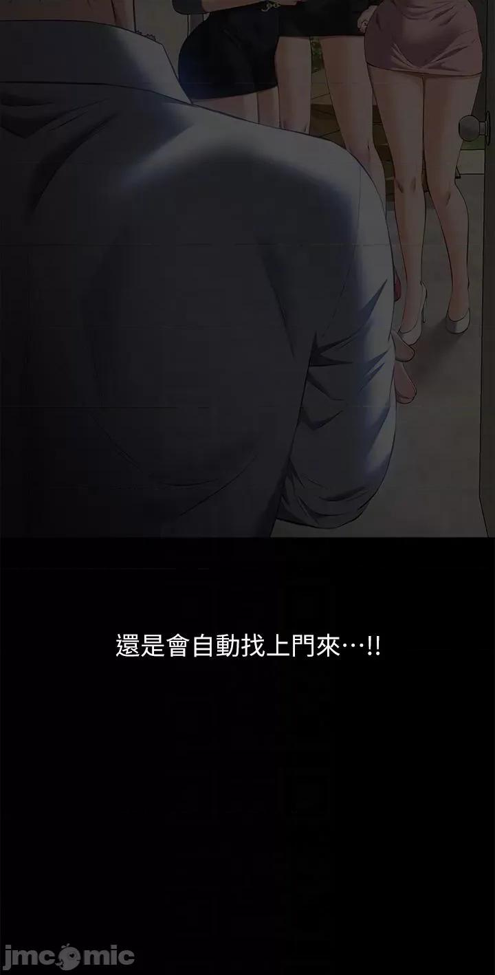 万能履历表 万能履历表第71话 第2季-可爱的新助手 第10页