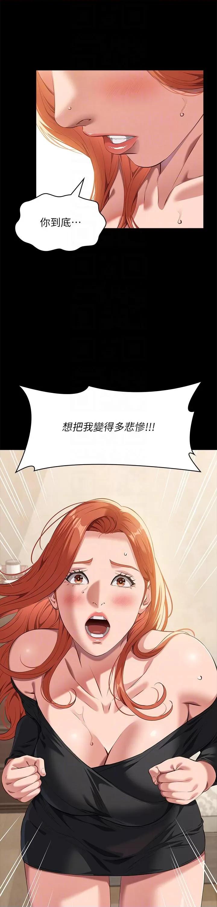 万能履历表 万能履历表第72话-跟兄弟共享女友 第10页
