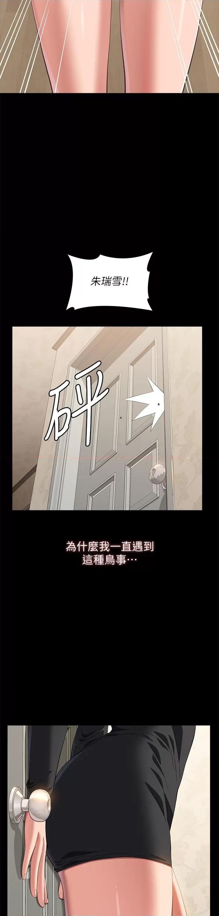 万能履历表 万能履历表第72话-跟兄弟共享女友 第11页