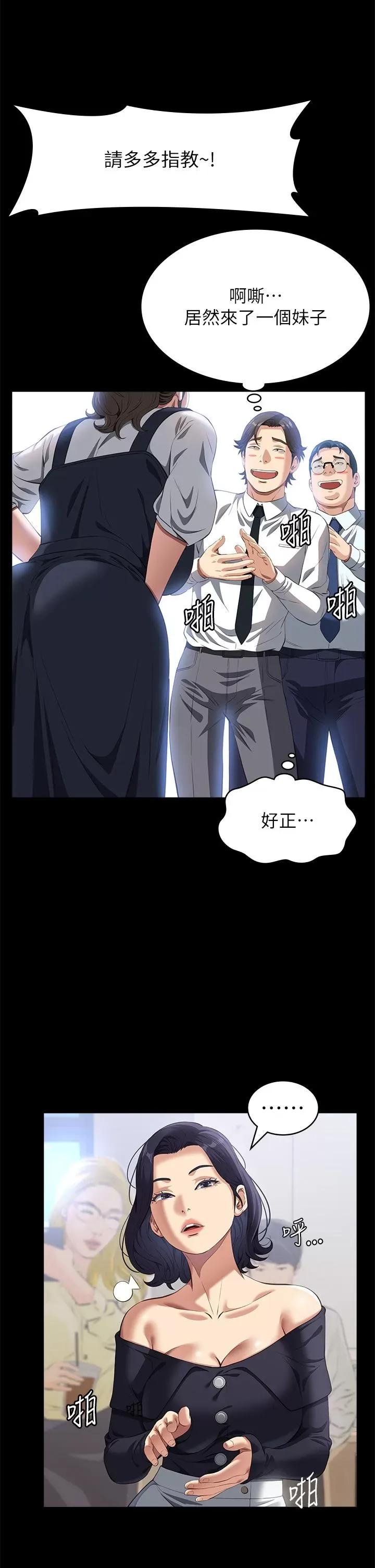 万能履历表 万能履历表第72话-跟兄弟共享女友 第16页