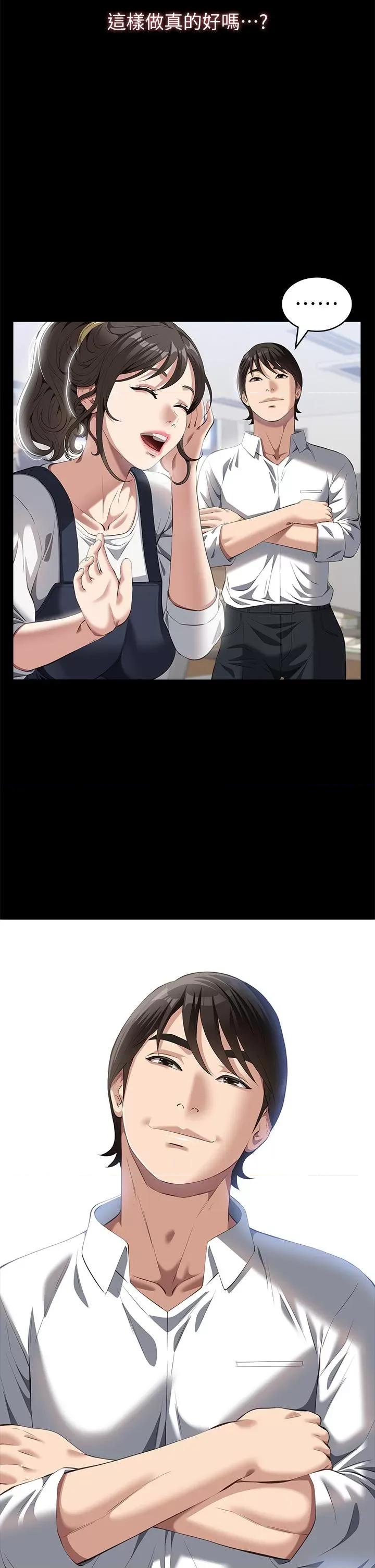 万能履历表 万能履历表第72话-跟兄弟共享女友 第17页