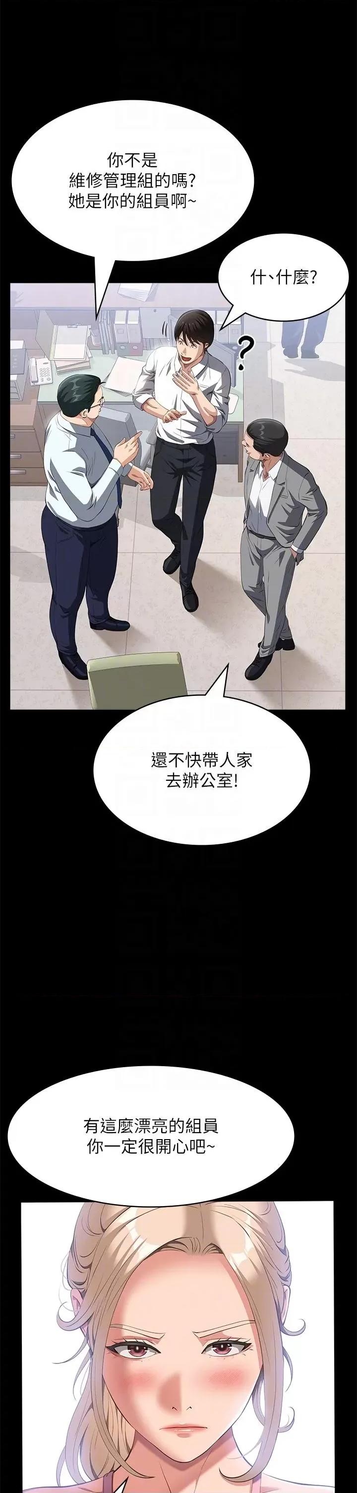 万能履历表 万能履历表第72话-跟兄弟共享女友 第22页