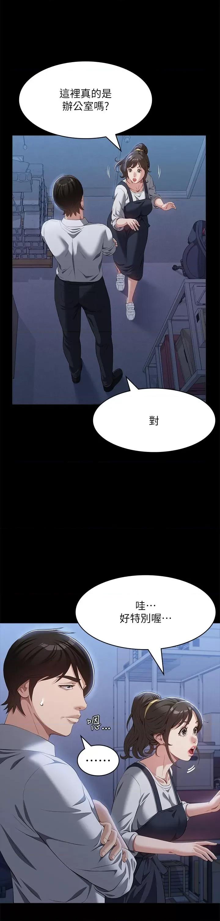 万能履历表 万能履历表第72话-跟兄弟共享女友 第25页