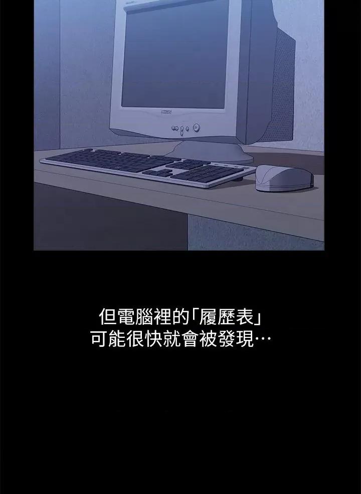 万能履历表 万能履历表第72话-跟兄弟共享女友 第27页