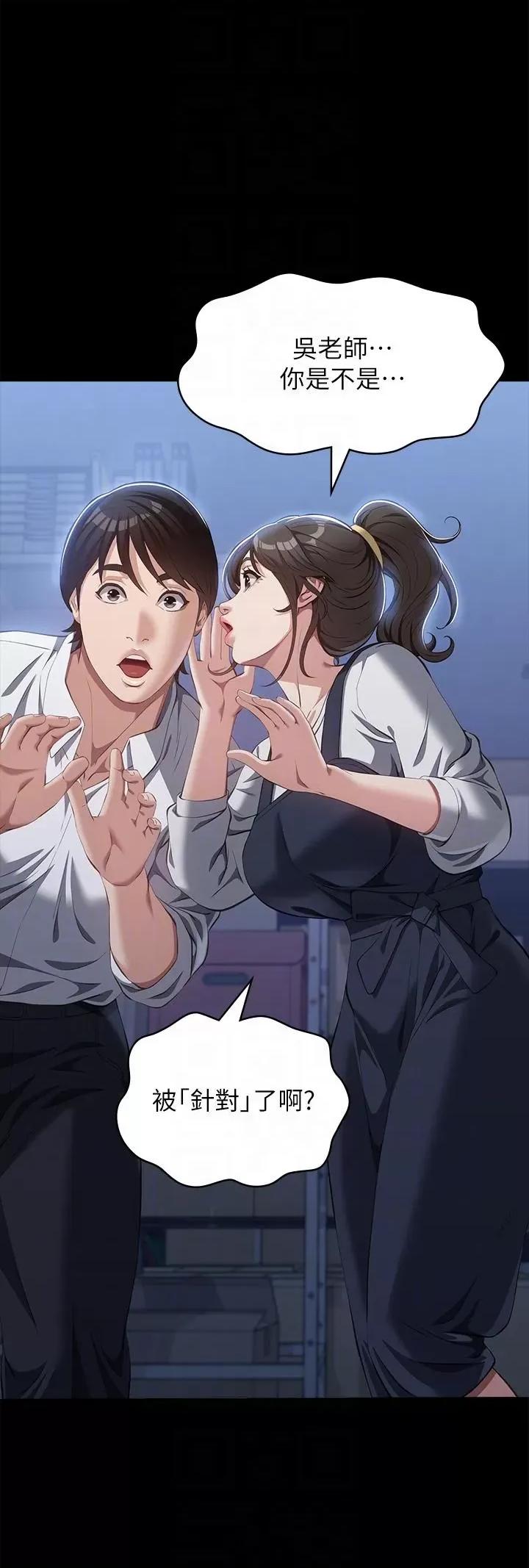 万能履历表 万能履历表第72话-跟兄弟共享女友 第30页