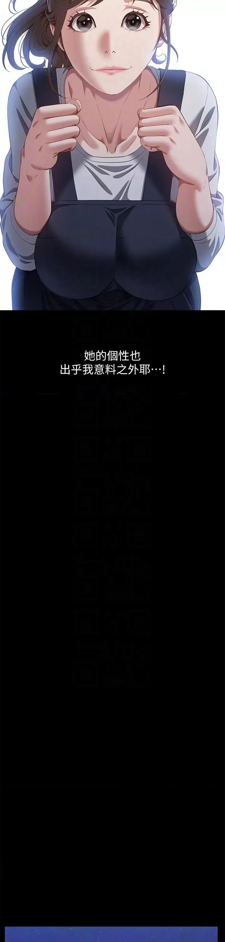 万能履历表 万能履历表第72话-跟兄弟共享女友 第32页