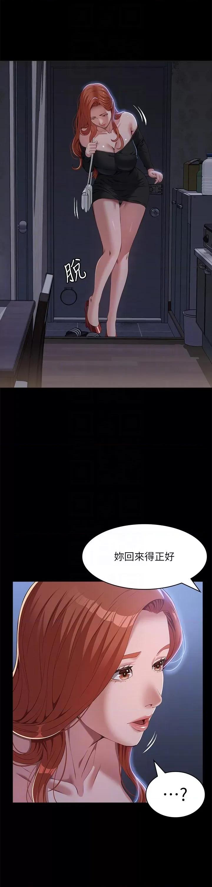 万能履历表 万能履历表第72话-跟兄弟共享女友 第34页
