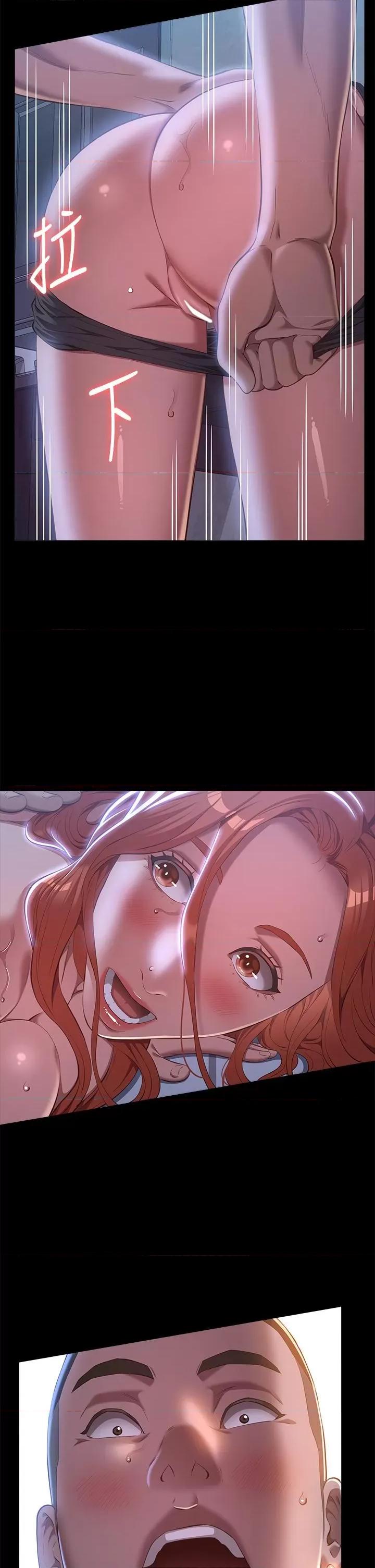 万能履历表 万能履历表第72话-跟兄弟共享女友 第41页
