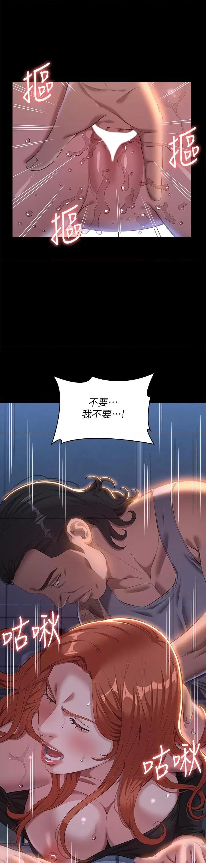 万能履历表 万能履历表第72话-跟兄弟共享女友 第44页