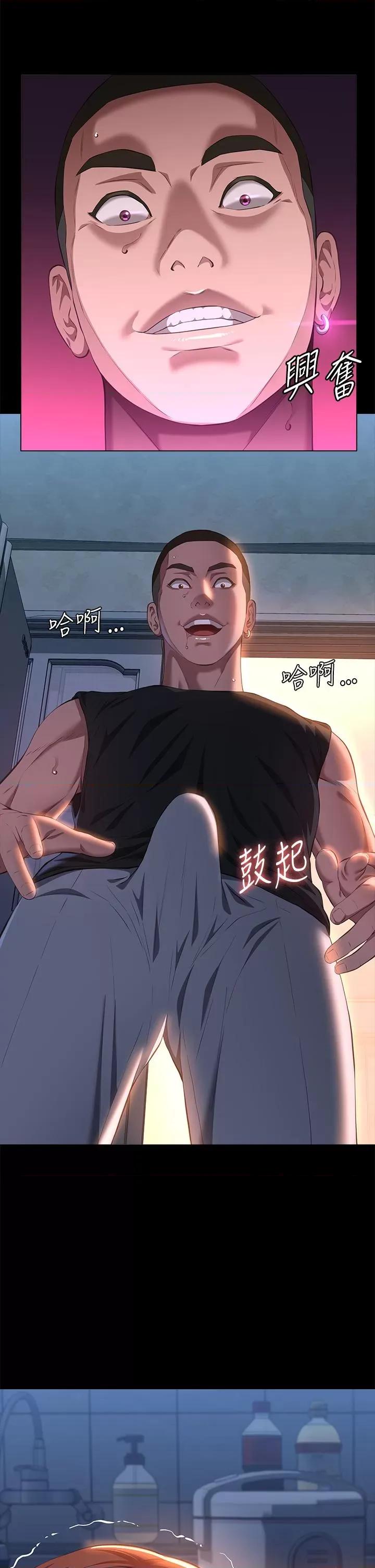 万能履历表 万能履历表第72话-跟兄弟共享女友 第47页