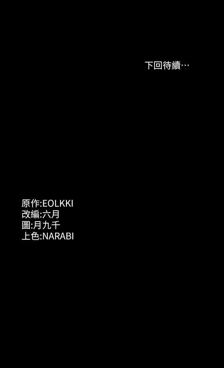 万能履历表 万能履历表第72话-跟兄弟共享女友 第49页