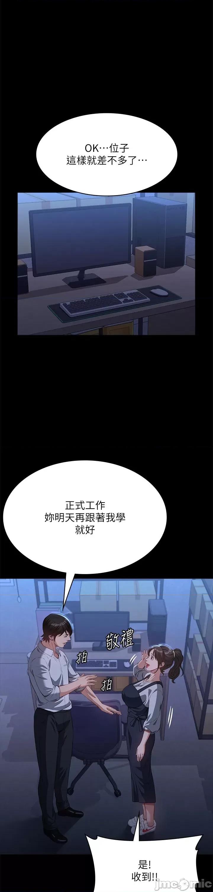 万能履历表 万能履历表-第73话 第1页