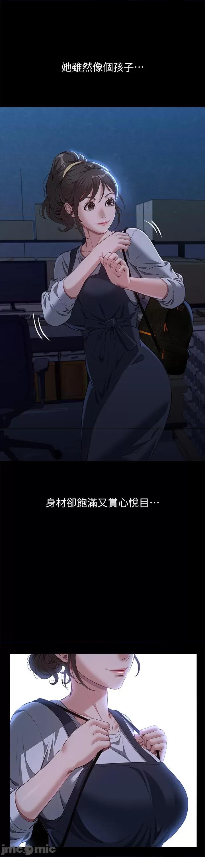万能履历表 万能履历表-第73话 第4页