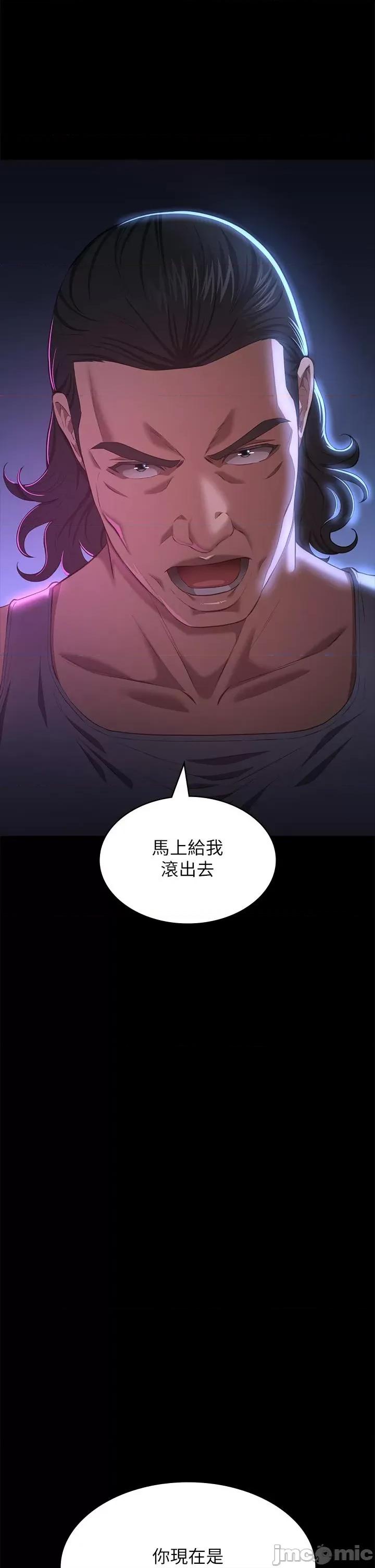 万能履历表 万能履历表-第73话 第20页