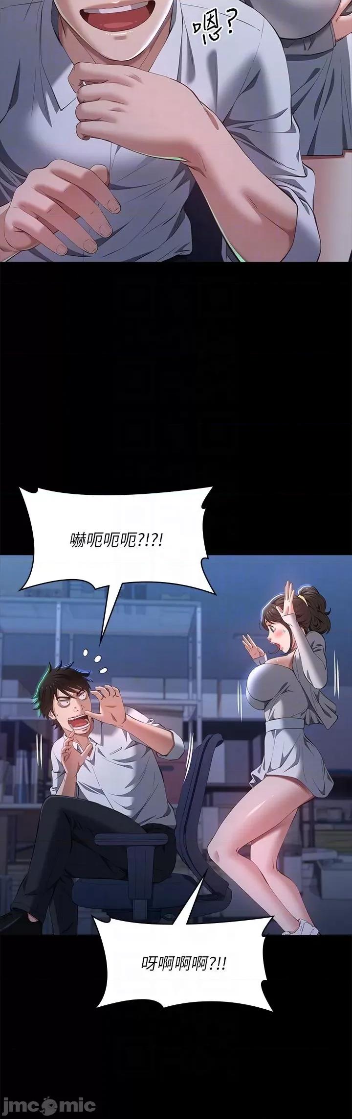 万能履历表 万能履历表-第73话 第30页