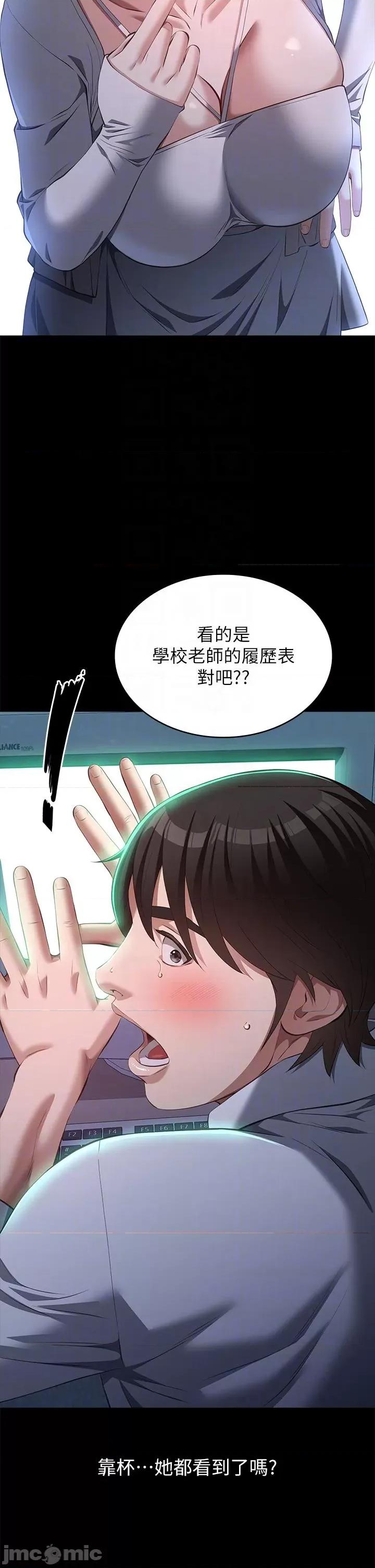 万能履历表 万能履历表-第73话 第32页
