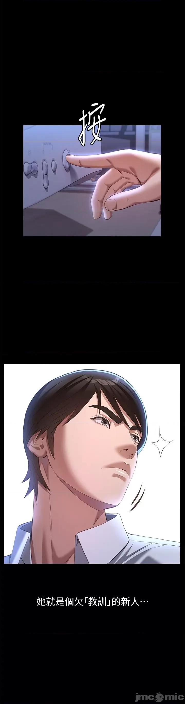 万能履历表 万能履历表-第73话 第36页