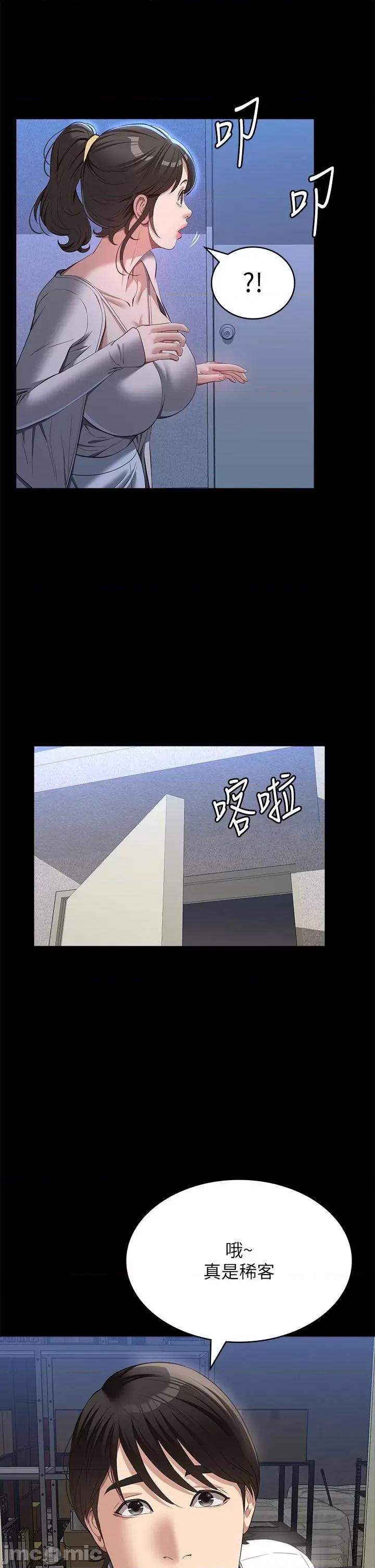 万能履历表 万能履历表-第73话 第37页