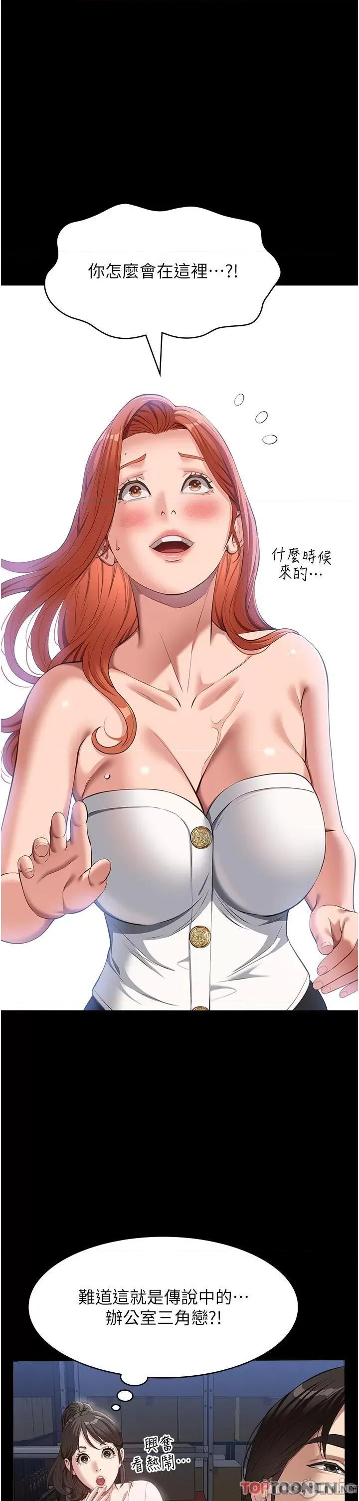 万能履历表 万能履历表-第74话 第1页