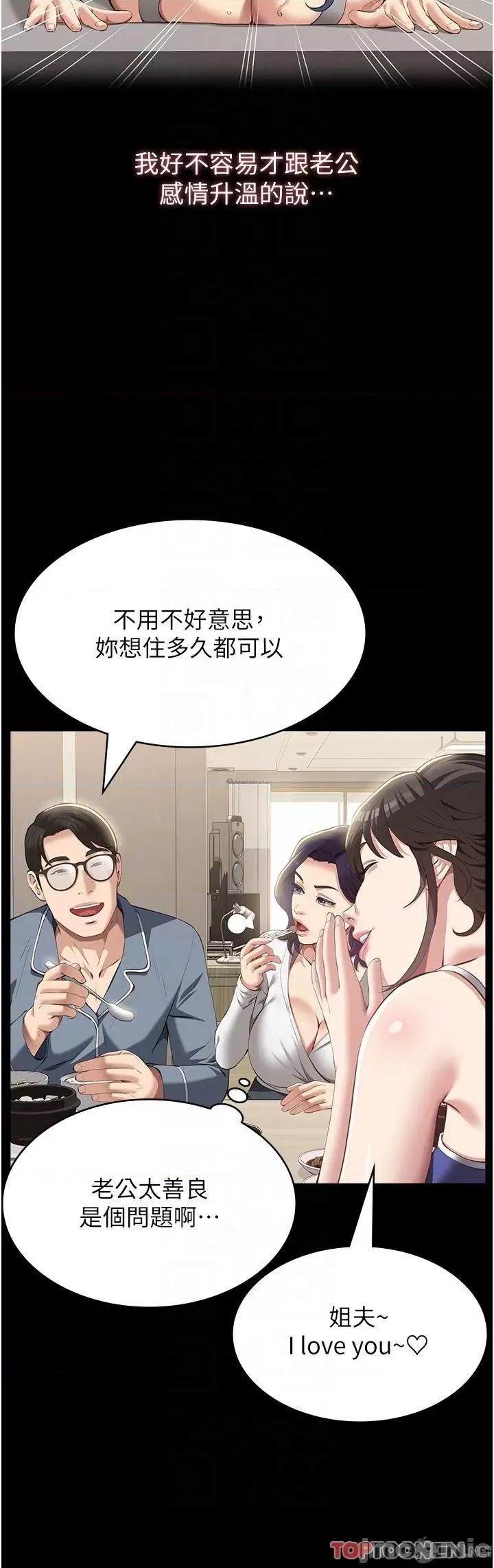 万能履历表 万能履历表-第74话 第10页