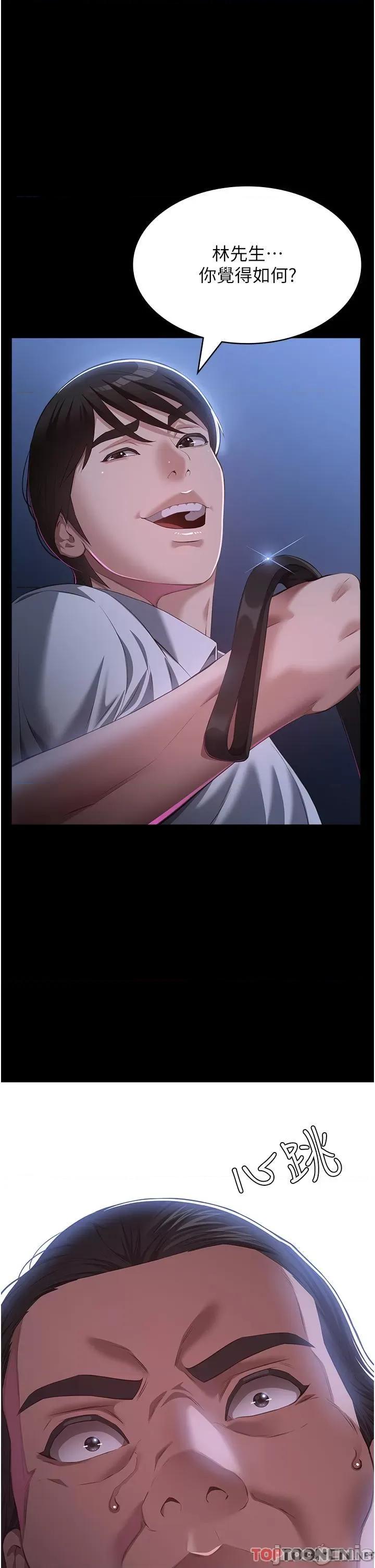 万能履历表 万能履历表-第74话 第48页