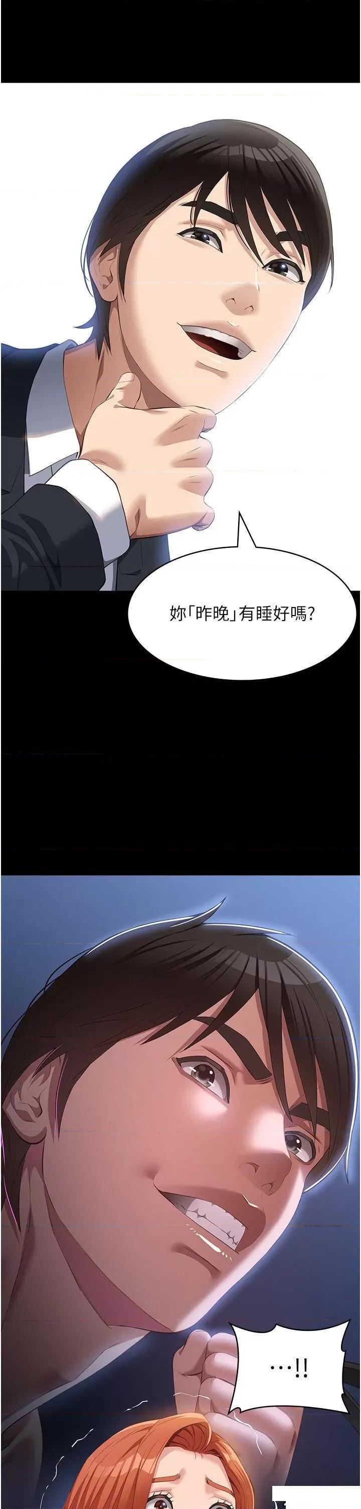 万能履历表 万能履历表第77话 在学校公共区域被处罚 第4页