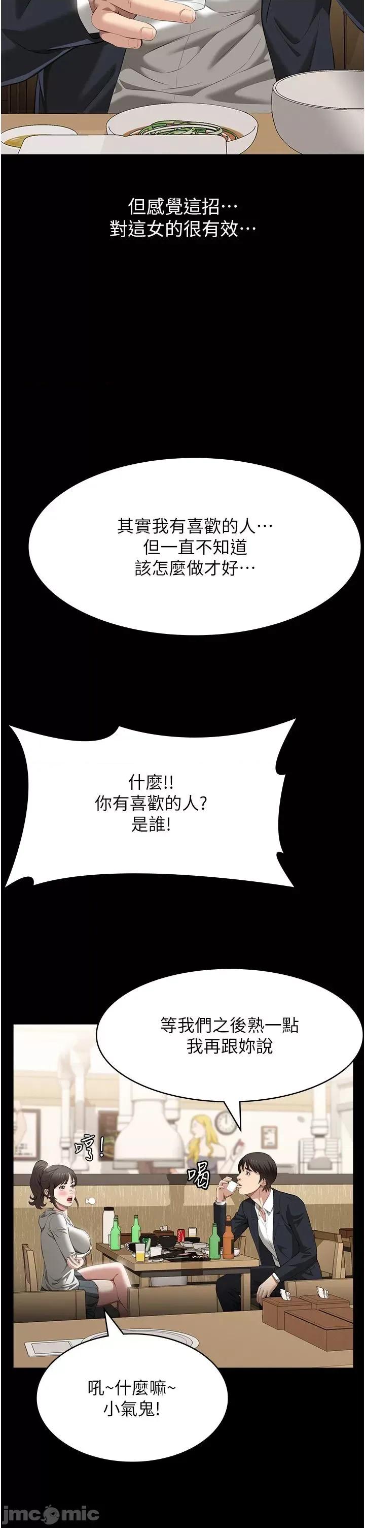 万能履历表 万能履历表 80 第20页