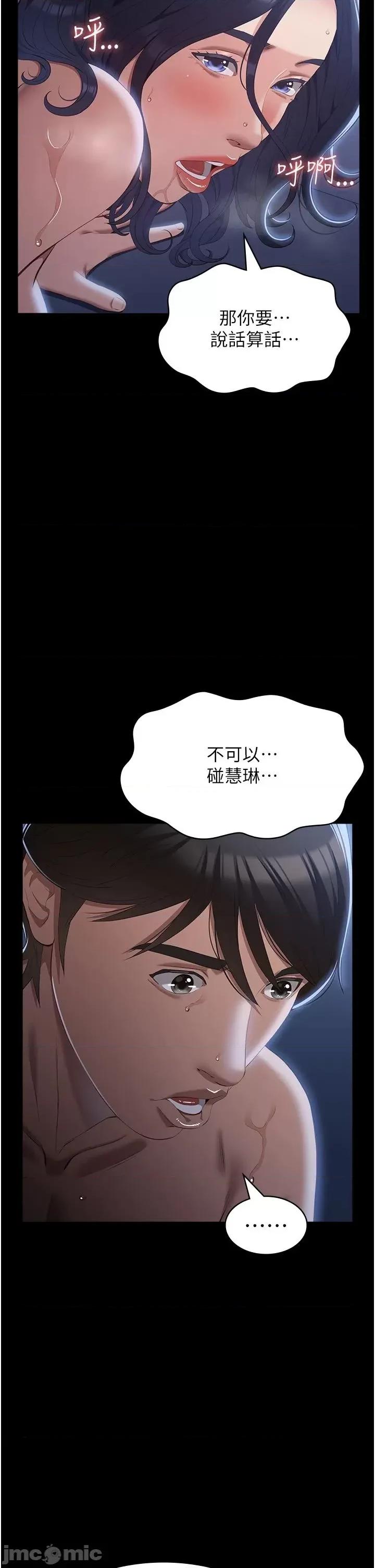 万能履历表 万能履历表 81 第36页