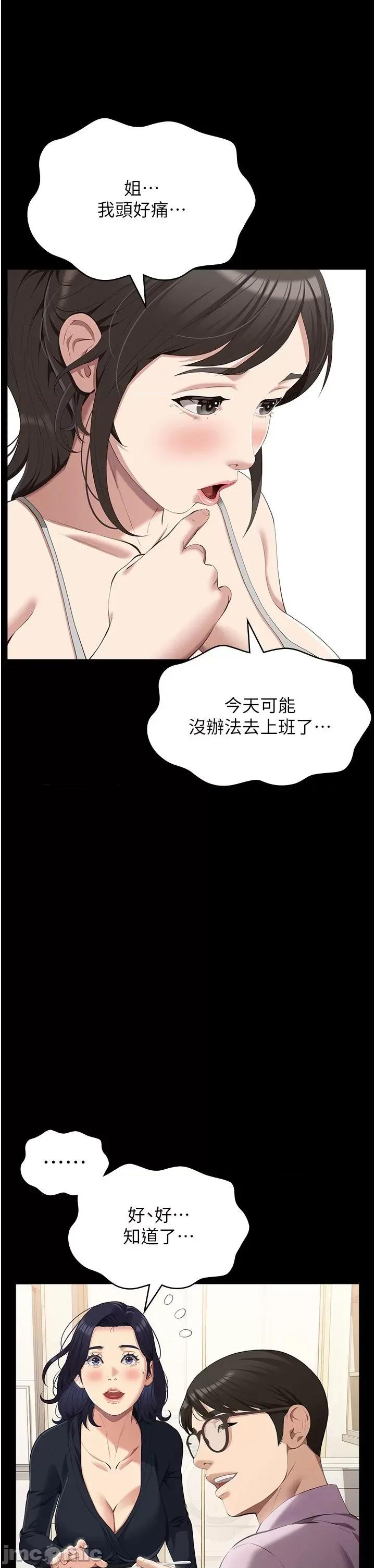 万能履历表 万能履历表 82 第34页