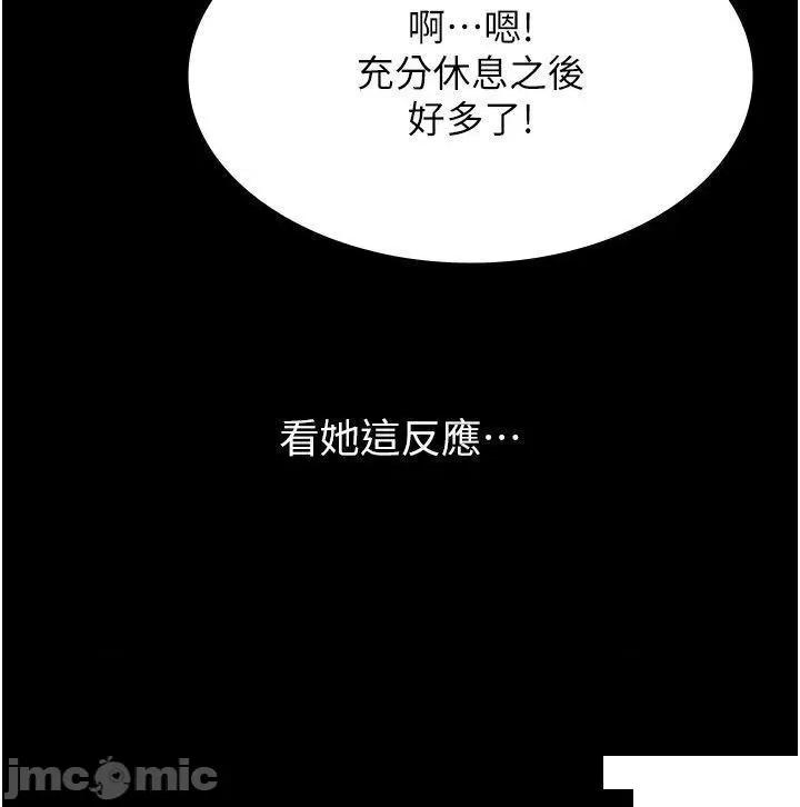 万能履历表 万能履历表第83话 妳妹我收下了 第20页