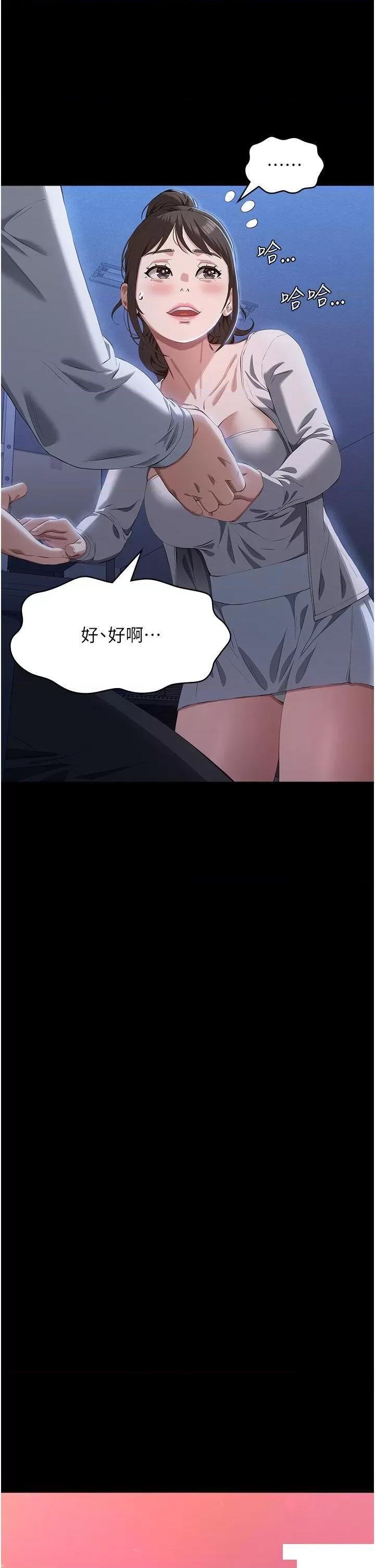 万能履历表 万能履历表第83话 妳妹我收下了 第42页