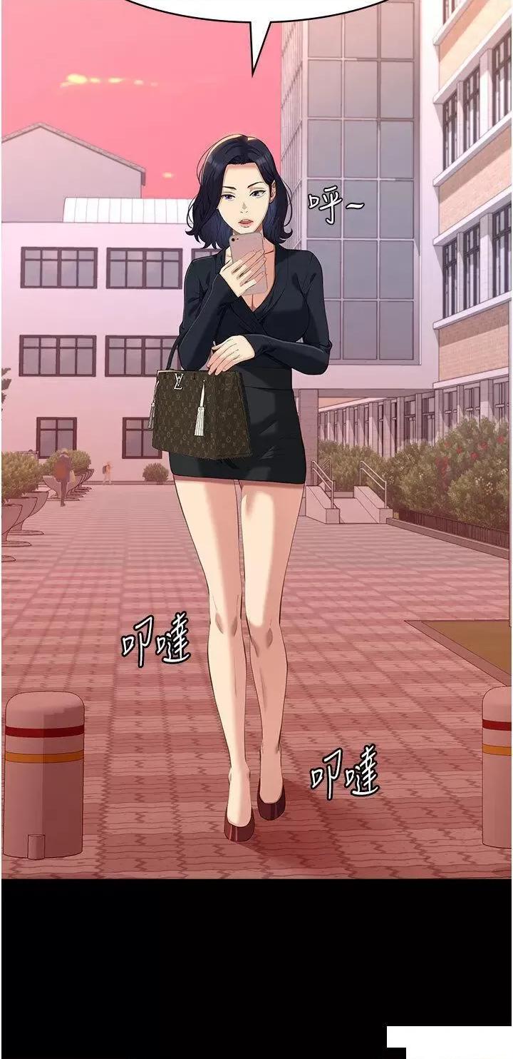 万能履历表 万能履历表第83话 妳妹我收下了 第44页