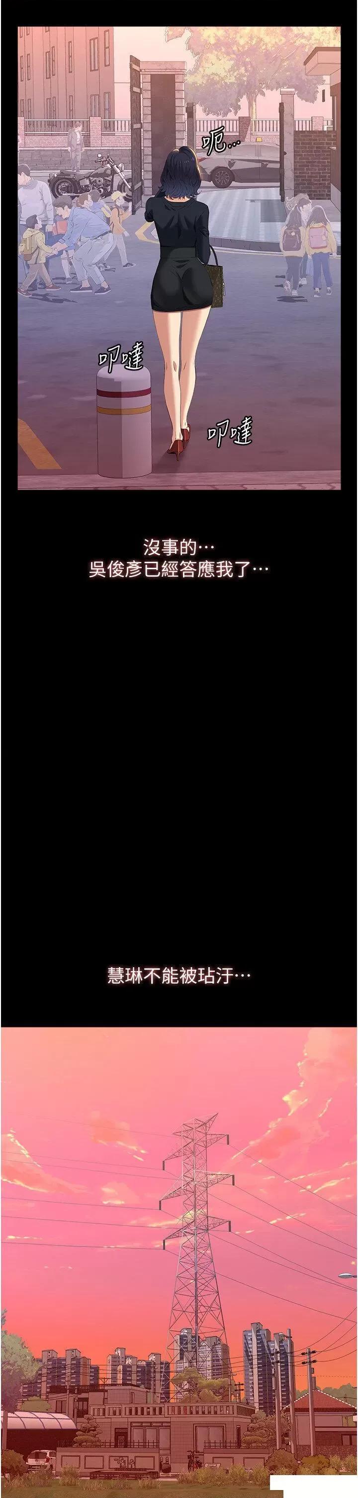 万能履历表 万能履历表第83话 妳妹我收下了 第46页