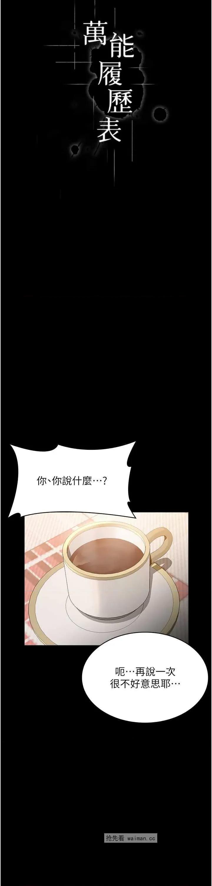 万能履历表 万能履历表 84 第11页