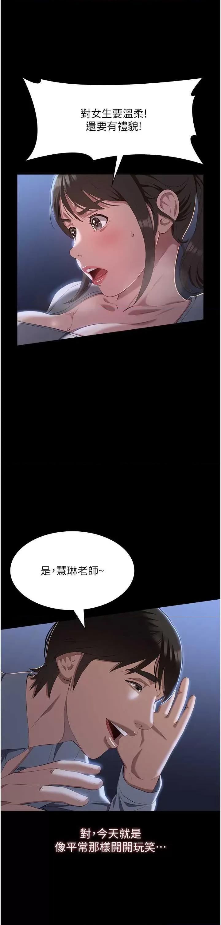 万能履历表 万能履历表 84 第41页