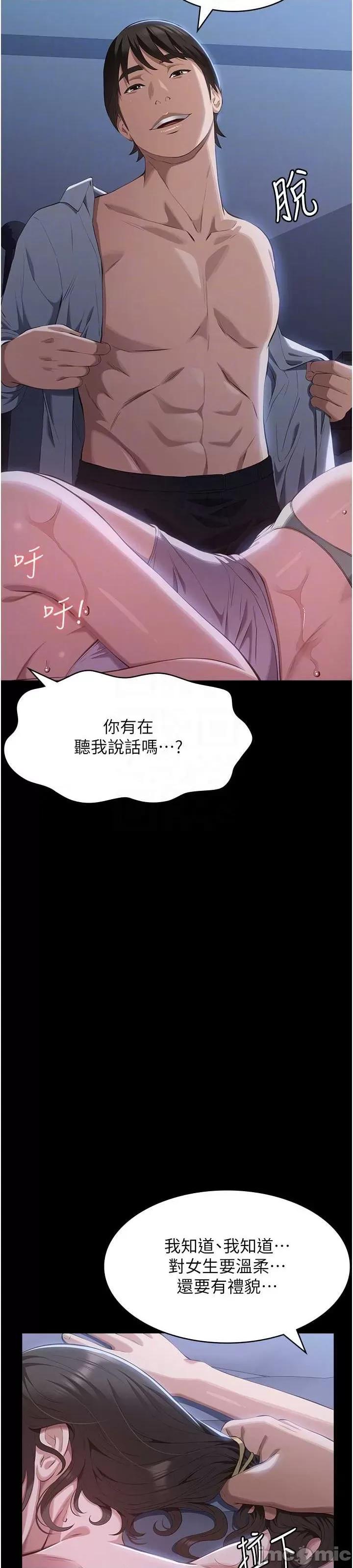 万能履历表 万能履历表 85 第26页
